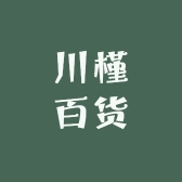 川槿百货