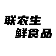 联农生鲜食品个体店