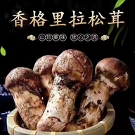 翁上村翁赞拉农产品企业店