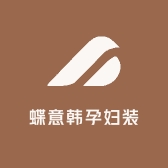 蝶意韩孕妇装