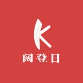 阔登日个人护理