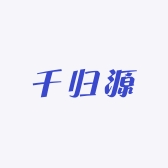 千归源