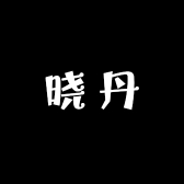 晓丹精品鞋店