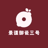 景道御瓷三号店