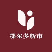 鄂尔多斯市烨绍高端羊绒