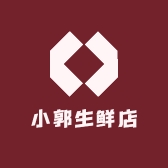 小郭生鲜店