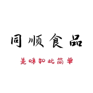 同顺熟食