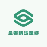 金磐精选童装