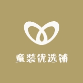 童装优选铺