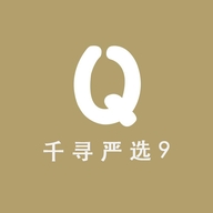 千寻严选9