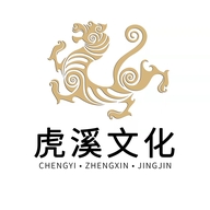 虎溪文化