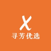 寻芳优选