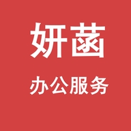 妍菡办公恢复服务