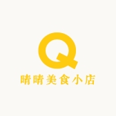 晴晴美食小店