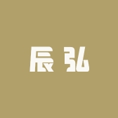 辰弘家居