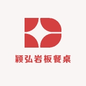 颖弘岩板餐桌工厂店