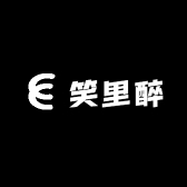笑里醉酒类专营店