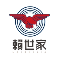 赖世家丰葵酒类专卖店