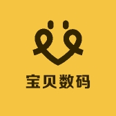 宝贝数码
