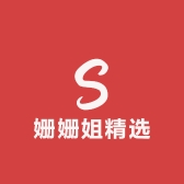 姗姗姐精选