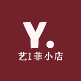 艺菲商铺小店