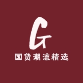 国货潮流精选选