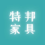 特邦家具企业店