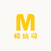 棉纺司
