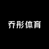 乔彤体育严选店