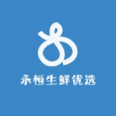 永恒生鲜优选