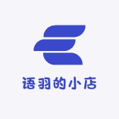 语羽的小店