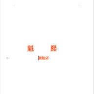魁熙吉安市聚环电子商务有限公司女鞋专卖店