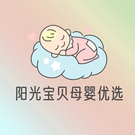 阳光宝贝母婴优选