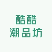 酷酷潮品坊