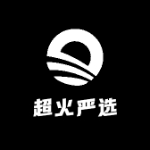 超火严选