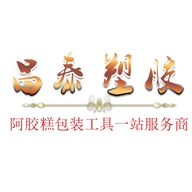 济南新方圆包装制品有限公司的小店