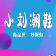 小强好鞋甄选