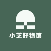 小芝好物馆