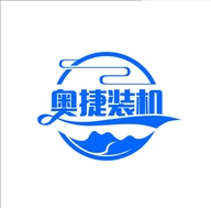 福州奥捷装机