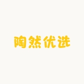 陶然优选