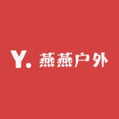 燕燕户外