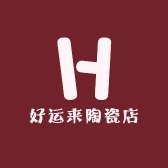 好运来陶瓷店