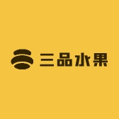 深圳三品水果供应链