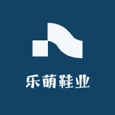 乐萌鞋业