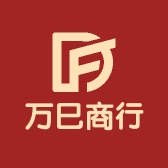 万巳商行