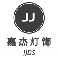 嘉杰灯饰