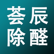 荟辰除醛工厂店