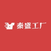 秦盛工厂