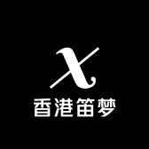 香港笛梦正品优选