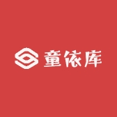 童依库精选童装